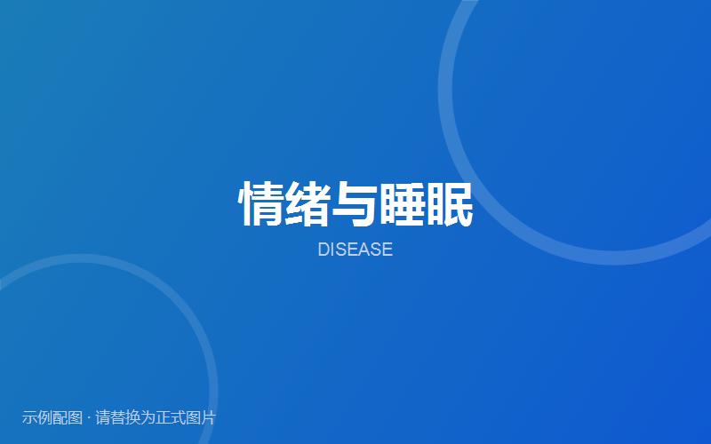 抑郁相关问题介绍