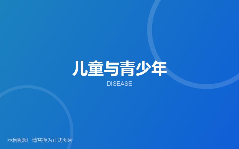 多动症相关问题介绍