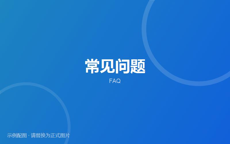 关于强迫症的常见问题