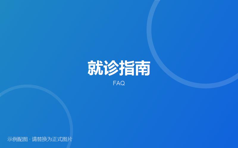 关于植物神经紊乱的常见问题