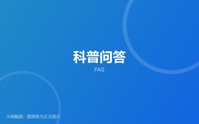 关于抽动症的常见问题