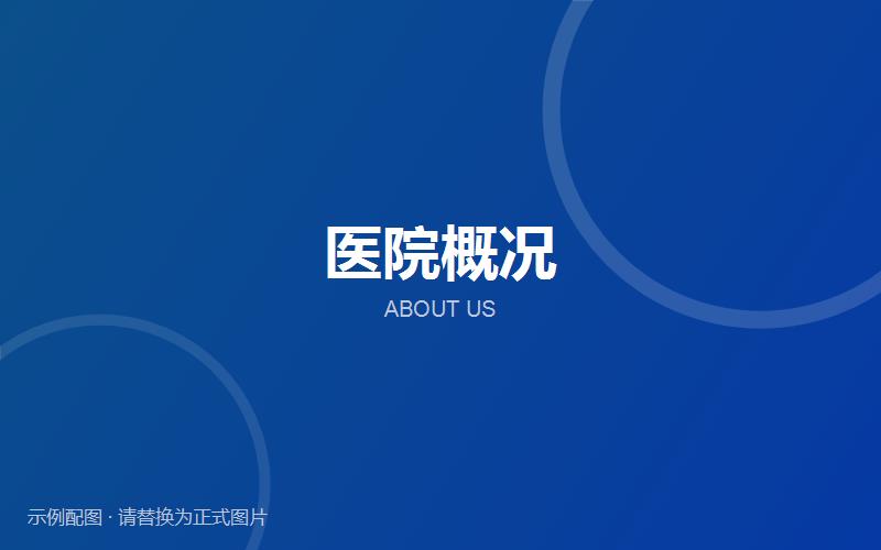 门诊大厅